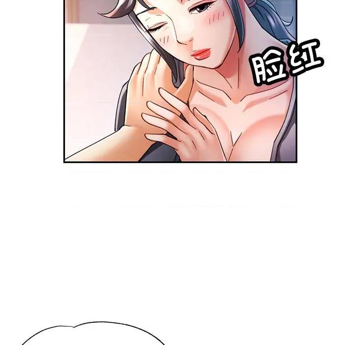 似曾相似的她 可以爱你吗-可以爱你吗 第48话 第67页