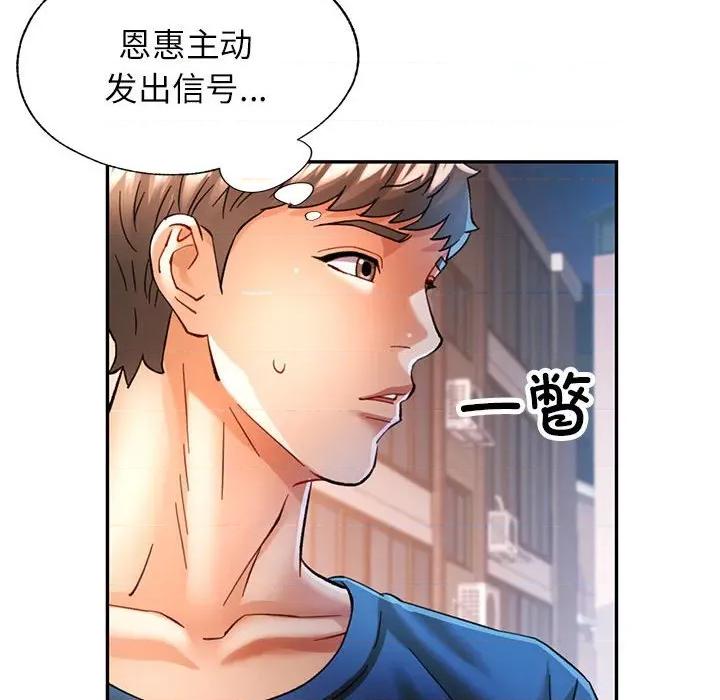 似曾相似的她 可以爱你吗-可以爱你吗 第48话 第68页