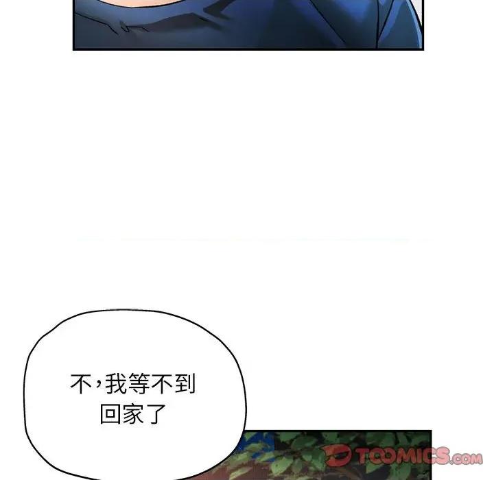 似曾相似的她 可以爱你吗-可以爱你吗 第48话 第69页