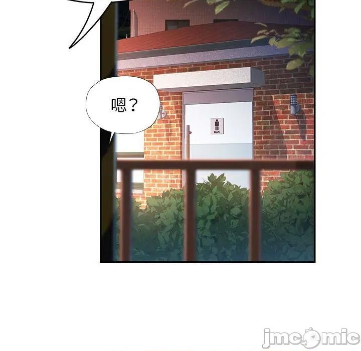 似曾相似的她 可以爱你吗-可以爱你吗 第48话 第70页