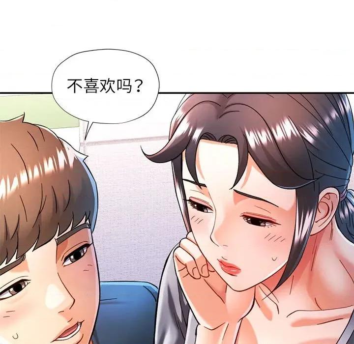 似曾相似的她 可以爱你吗-可以爱你吗 第48话 第77页