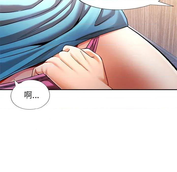 似曾相似的她 可以爱你吗-可以爱你吗 第48话 第79页