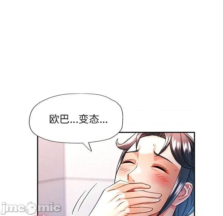 似曾相似的她 可以爱你吗-可以爱你吗 第48话 第85页