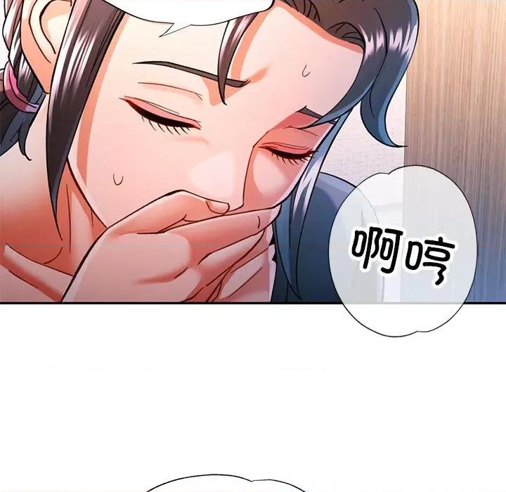 似曾相似的她 可以爱你吗-可以爱你吗 第48话 第89页