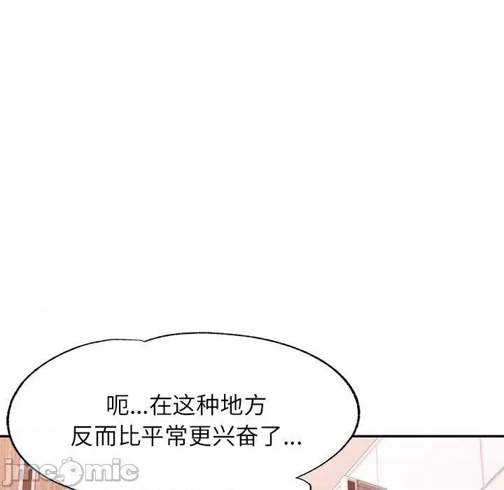 似曾相似的她 可以爱你吗-可以爱你吗 第48话 第95页