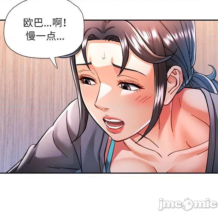 似曾相似的她 可以爱你吗-可以爱你吗 第48话 第100页