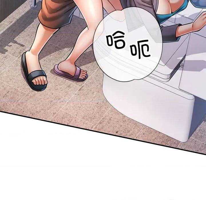 似曾相似的她 可以爱你吗-可以爱你吗 第48话 第107页