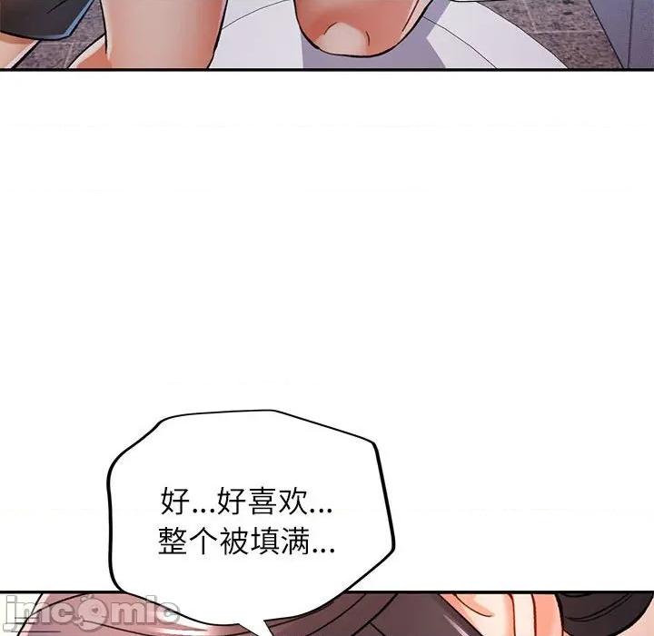 似曾相似的她 可以爱你吗-可以爱你吗 第48话 第110页