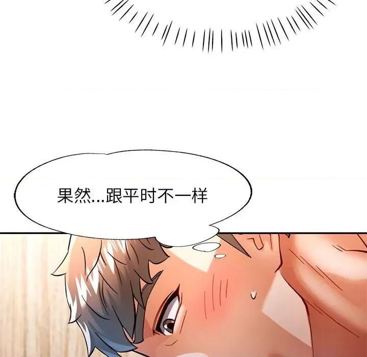似曾相似的她 可以爱你吗-可以爱你吗 第48话 第114页