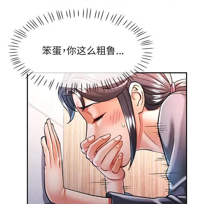 似曾相似的她 可以爱你吗-可以爱你吗 第48话 第118页