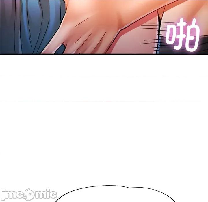 似曾相似的她 可以爱你吗-可以爱你吗 第48话 第120页