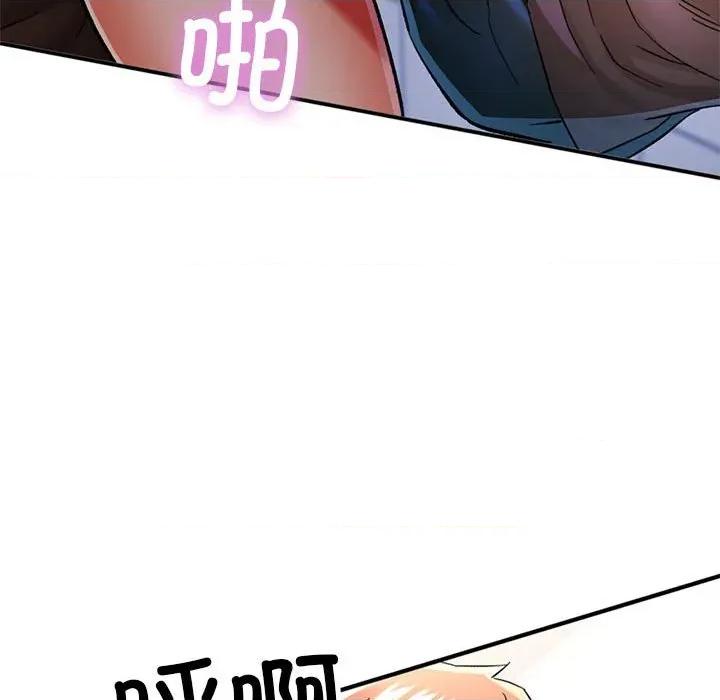 似曾相似的她 可以爱你吗-可以爱你吗 第48话 第122页