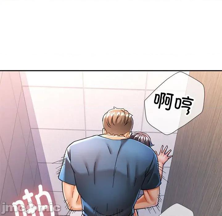 似曾相似的她 可以爱你吗-可以爱你吗 第48话 第125页