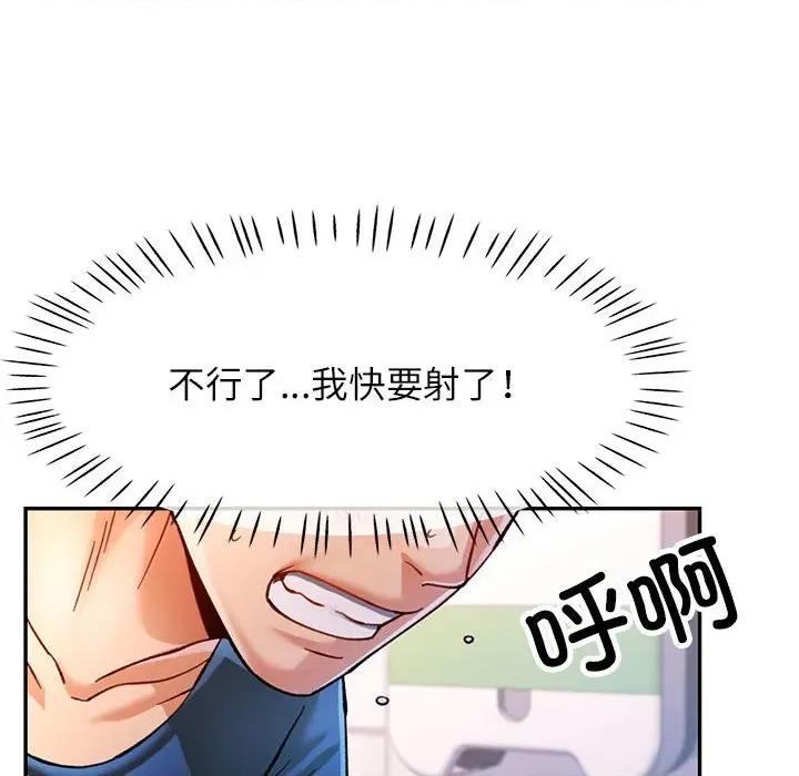 似曾相似的她 可以爱你吗-可以爱你吗 第48话 第127页