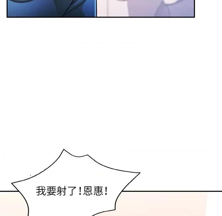 似曾相似的她 可以爱你吗-可以爱你吗 第48话 第128页