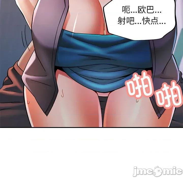似曾相似的她 可以爱你吗-可以爱你吗 第48话 第130页