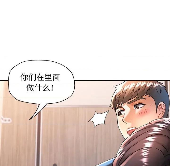 似曾相似的她 可以爱你吗-可以爱你吗 第48话 第134页