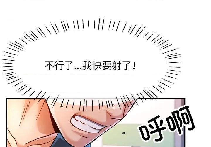 似曾相似的她 可以爱你吗-可以爱你吗 第49话 第1页