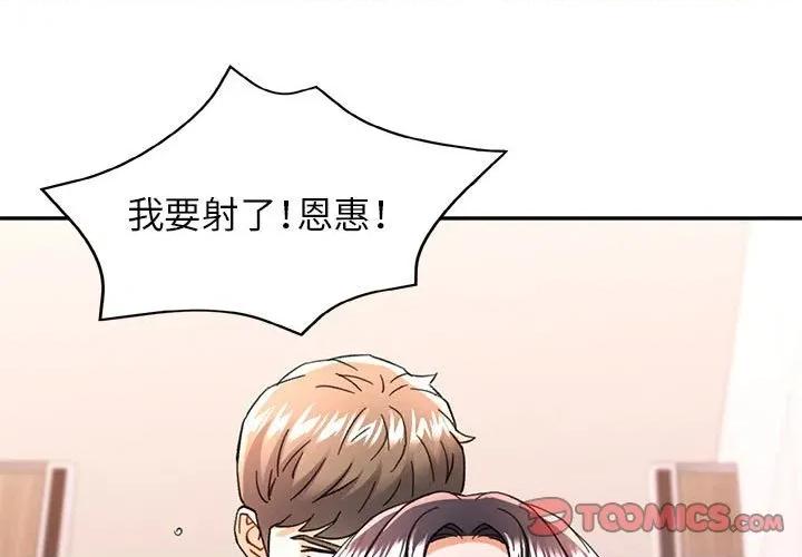 似曾相似的她 可以爱你吗-可以爱你吗 第49话 第3页