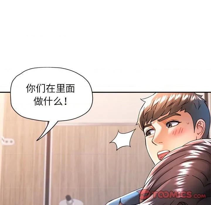 似曾相似的她 可以爱你吗-可以爱你吗 第49话 第9页