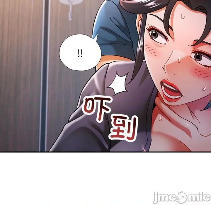 似曾相似的她 可以爱你吗-可以爱你吗 第49话 第10页