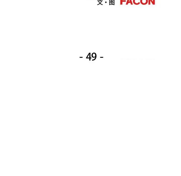 似曾相似的她 可以爱你吗-可以爱你吗 第49话 第13页