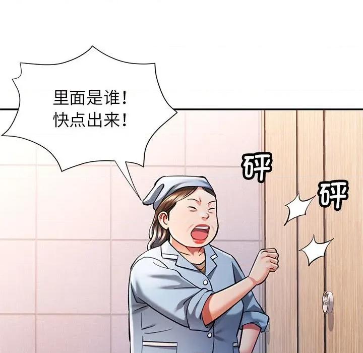 似曾相似的她 可以爱你吗-可以爱你吗 第49话 第14页