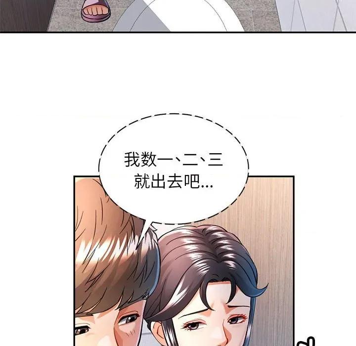 似曾相似的她 可以爱你吗-可以爱你吗 第49话 第18页