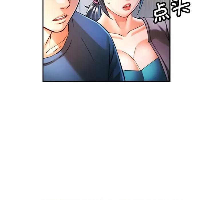似曾相似的她 可以爱你吗-可以爱你吗 第49话 第19页