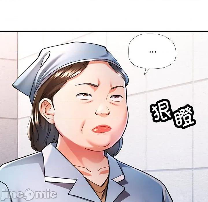 似曾相似的她 可以爱你吗-可以爱你吗 第49话 第20页