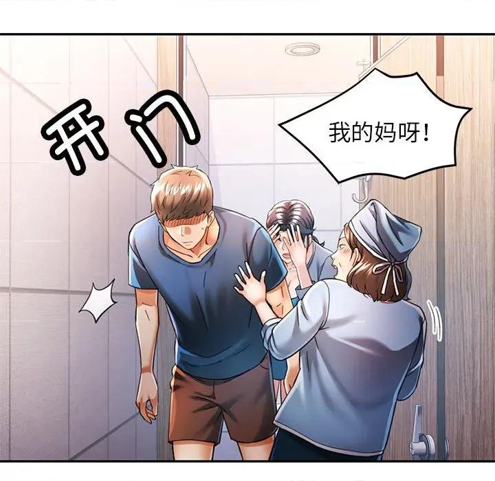 似曾相似的她 可以爱你吗-可以爱你吗 第49话 第22页