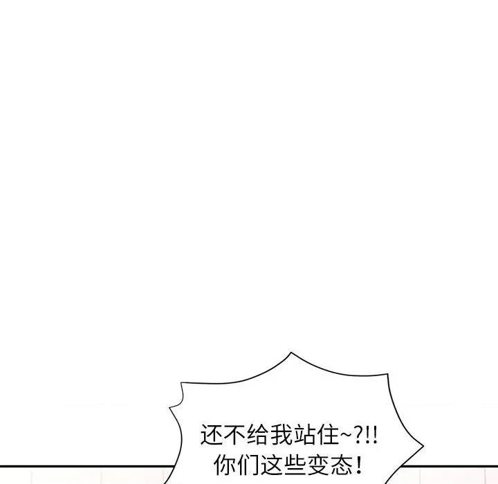似曾相似的她 可以爱你吗-可以爱你吗 第49话 第23页