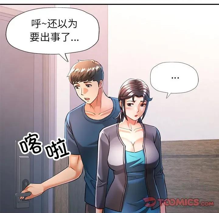 似曾相似的她 可以爱你吗-可以爱你吗 第49话 第27页
