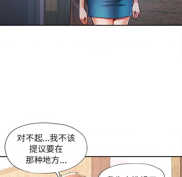 似曾相似的她 可以爱你吗-可以爱你吗 第49话 第28页
