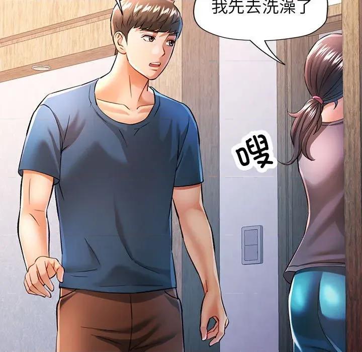 似曾相似的她 可以爱你吗-可以爱你吗 第49话 第29页