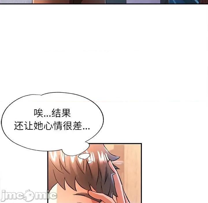 似曾相似的她 可以爱你吗-可以爱你吗 第49话 第30页
