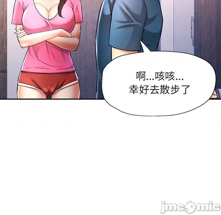 似曾相似的她 可以爱你吗-可以爱你吗 第49话 第35页