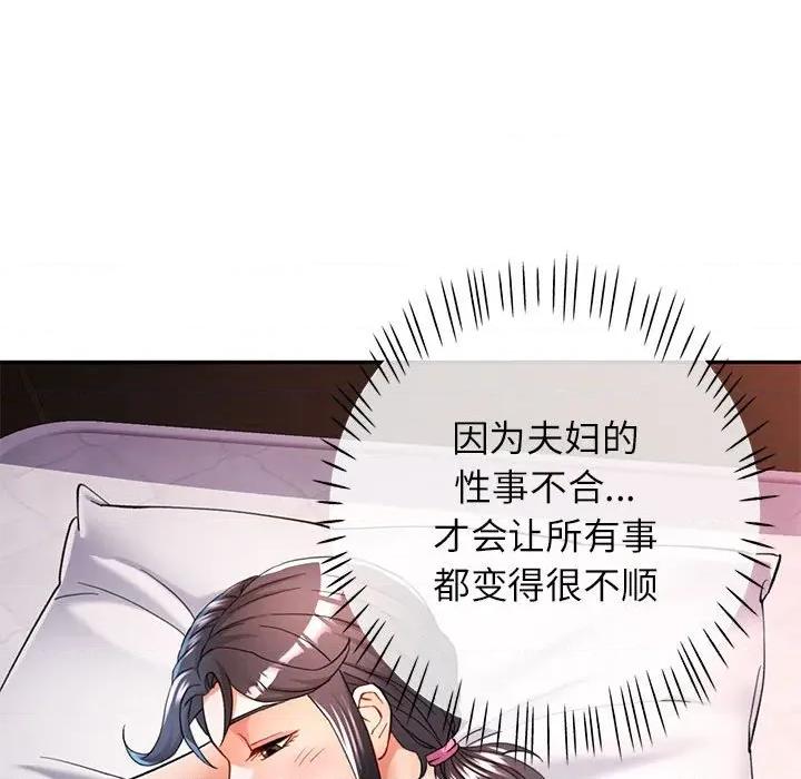 似曾相似的她 可以爱你吗-可以爱你吗 第49话 第41页