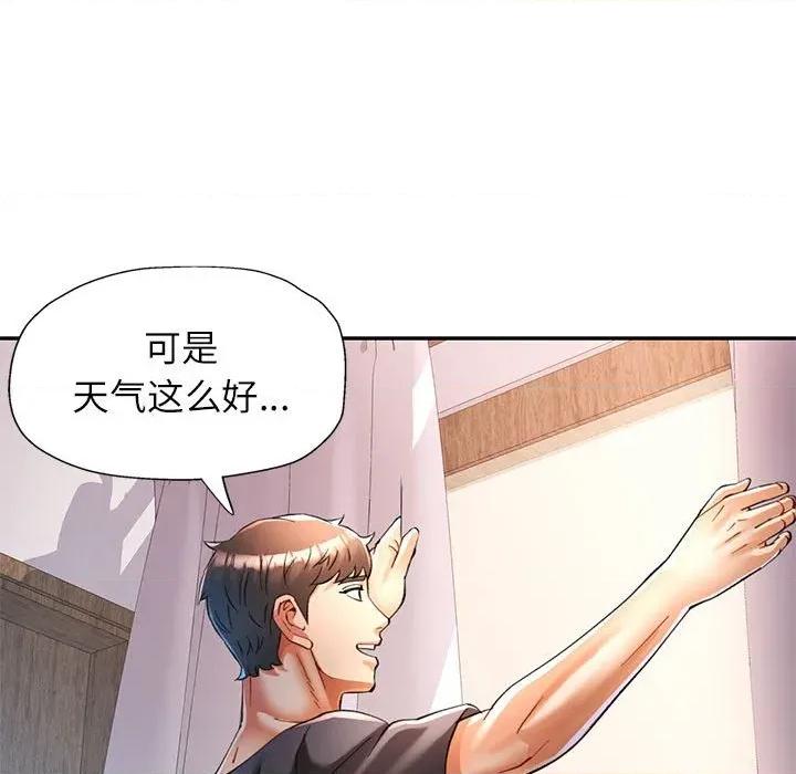似曾相似的她 可以爱你吗-可以爱你吗 第49话 第47页