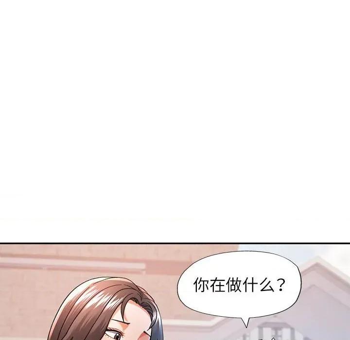 似曾相似的她 可以爱你吗-可以爱你吗 第49话 第52页