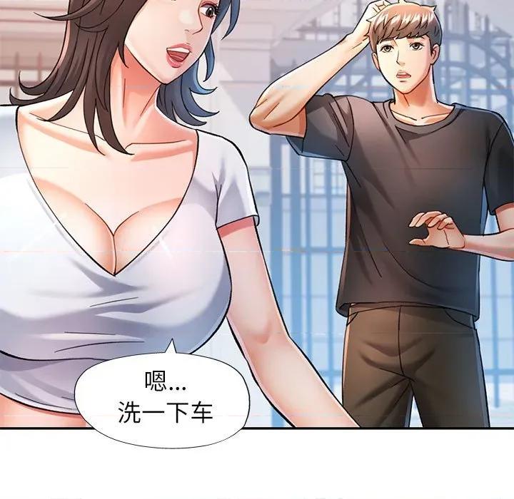 似曾相似的她 可以爱你吗-可以爱你吗 第49话 第53页