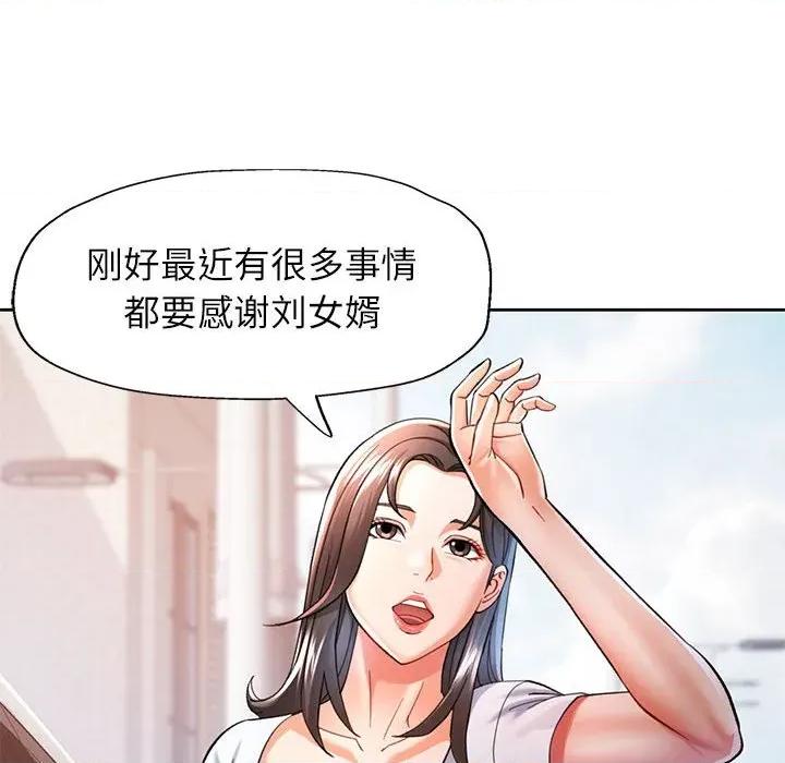 似曾相似的她 可以爱你吗-可以爱你吗 第49话 第56页