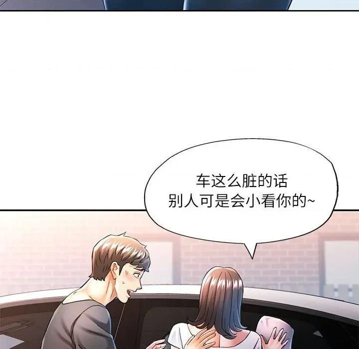 似曾相似的她 可以爱你吗-可以爱你吗 第49话 第58页
