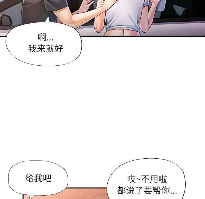 似曾相似的她 可以爱你吗-可以爱你吗 第49话 第59页