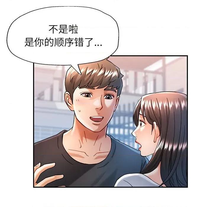 似曾相似的她 可以爱你吗-可以爱你吗 第49话 第61页
