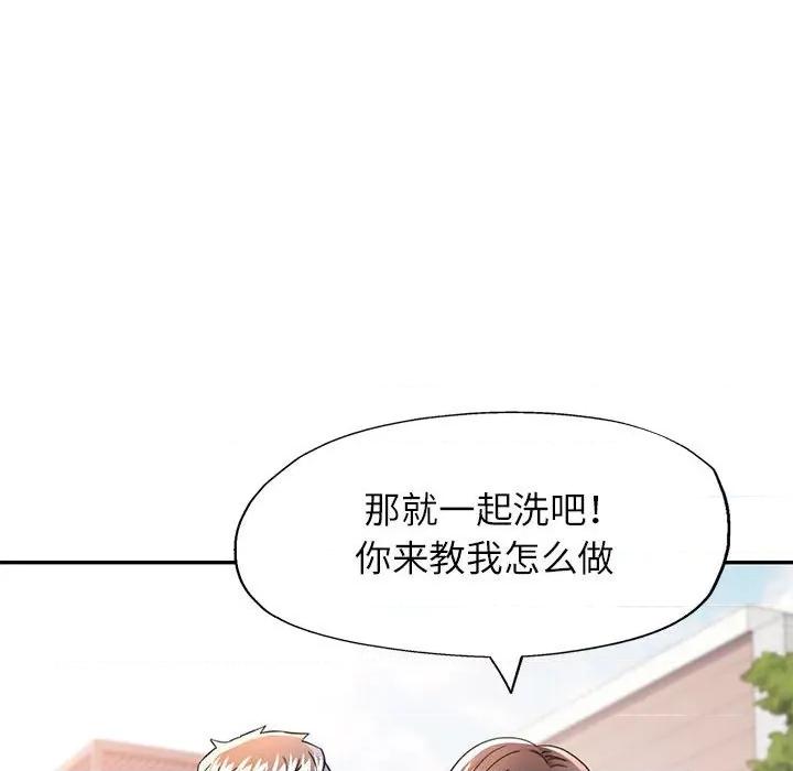 似曾相似的她 可以爱你吗-可以爱你吗 第49话 第62页