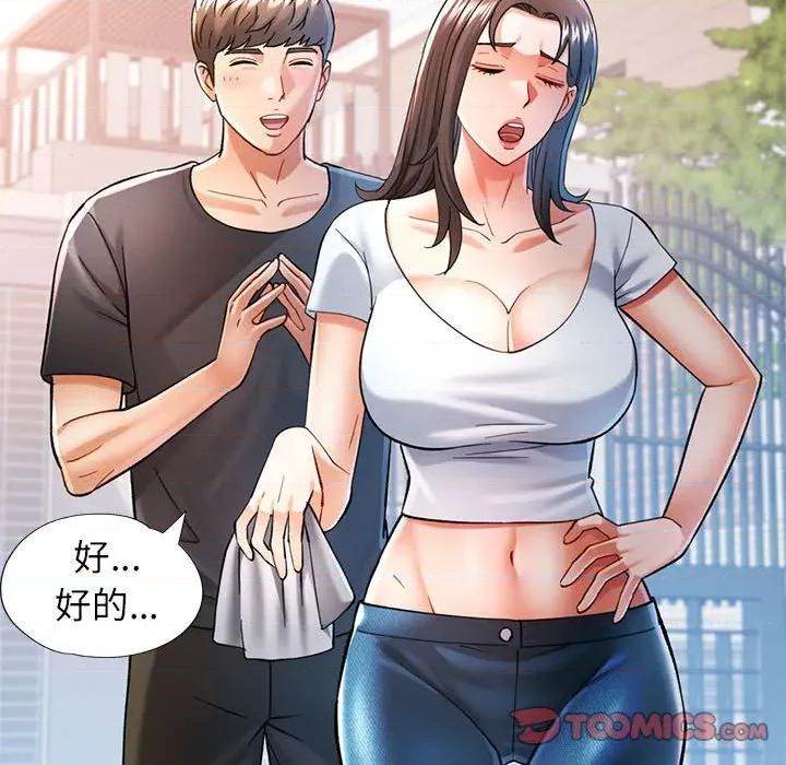 似曾相似的她 可以爱你吗-可以爱你吗 第49话 第63页