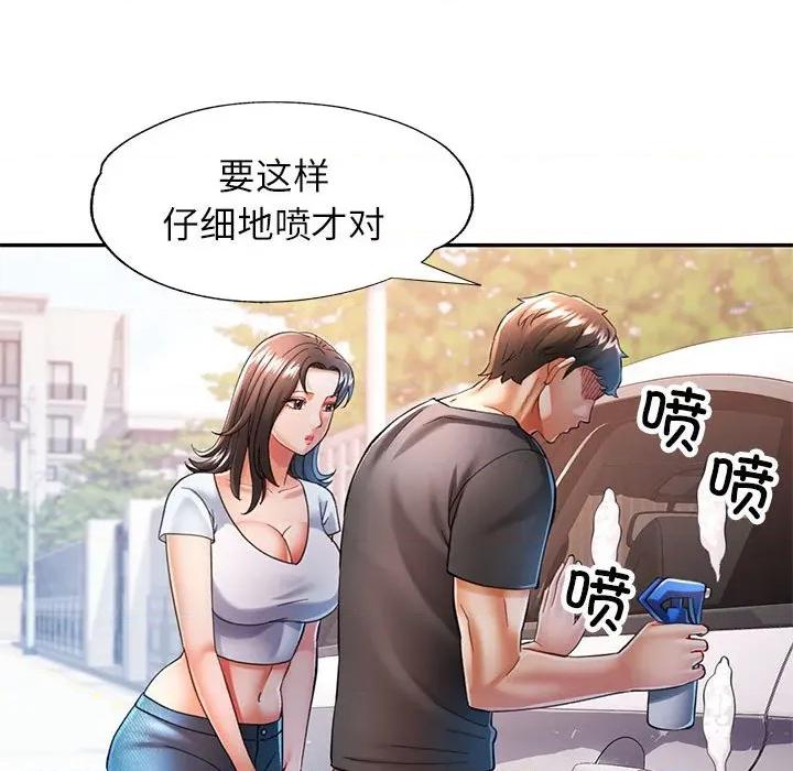 似曾相似的她 可以爱你吗-可以爱你吗 第49话 第66页