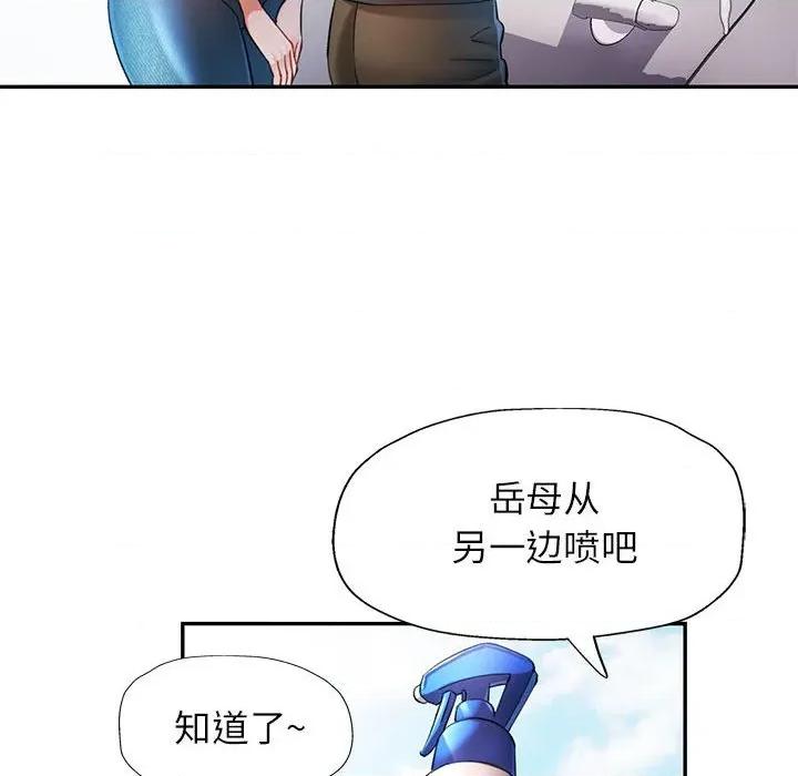 似曾相似的她 可以爱你吗-可以爱你吗 第49话 第67页