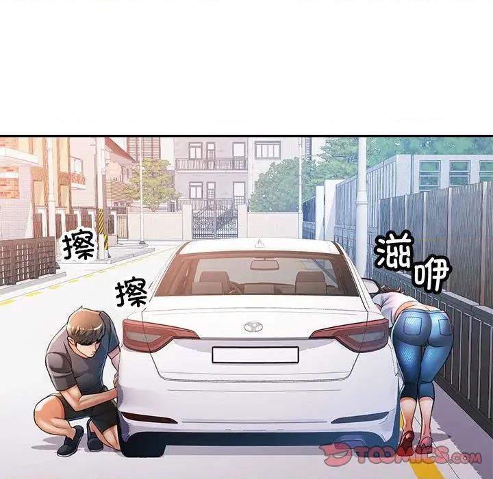 似曾相似的她 可以爱你吗-可以爱你吗 第49话 第69页